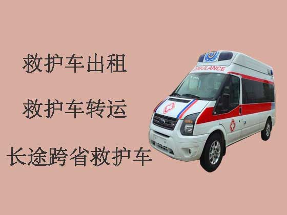 北京长途120救护车出租跨省转运病人